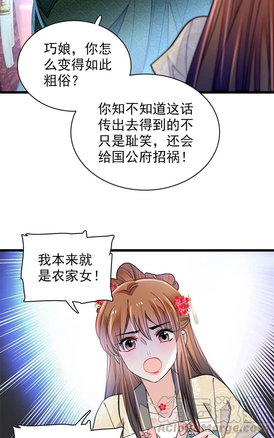 第151话 崔明月出阁12