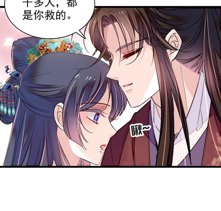 第230话 要燕王纳妾吗？13