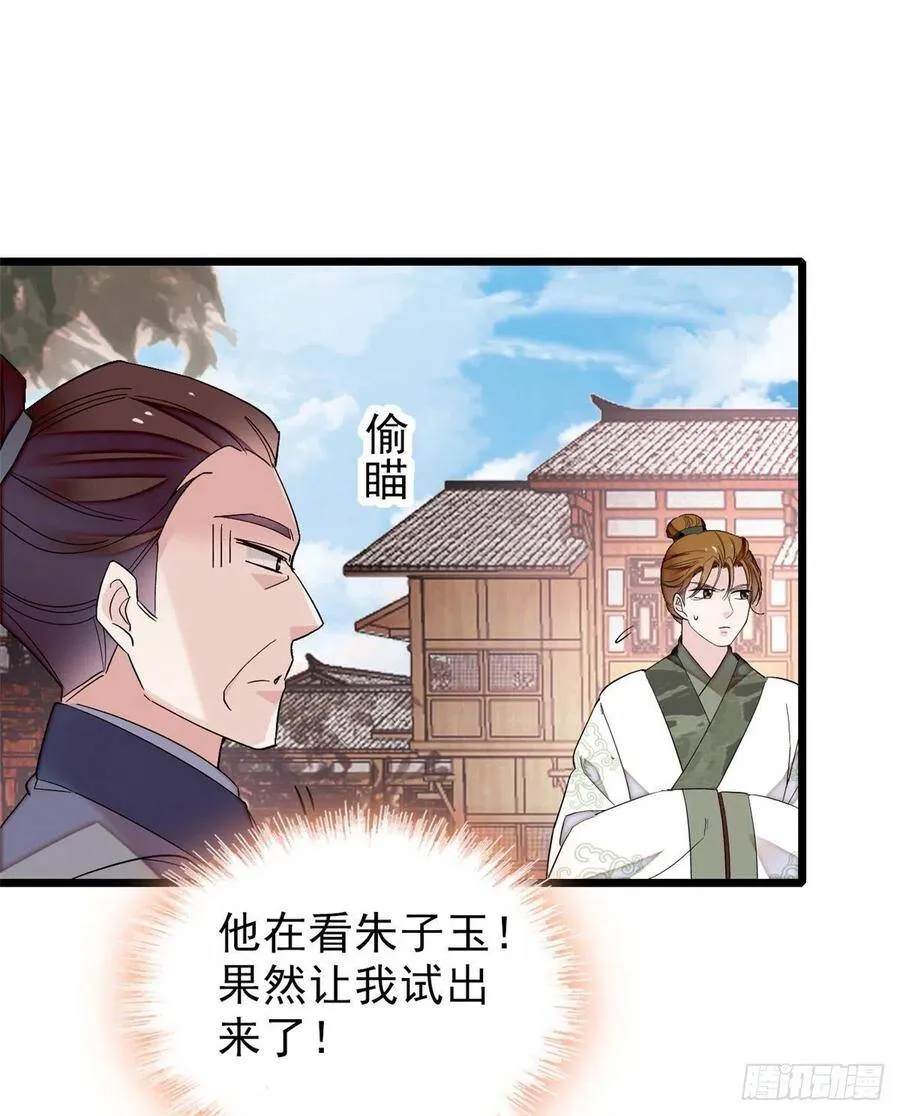 第103话 二太太失踪2