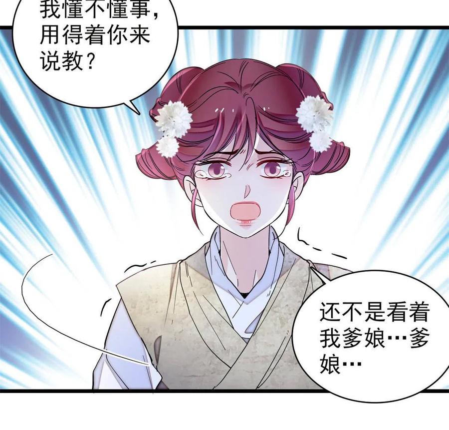 第230话 要燕王纳妾吗？37