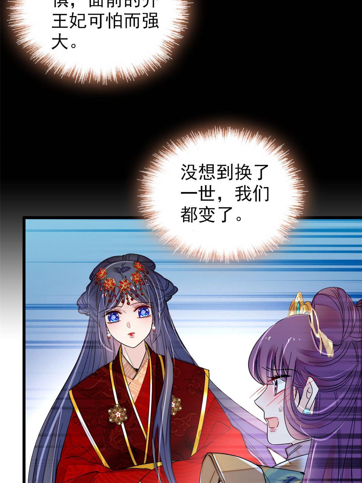 第271话 反客为主11