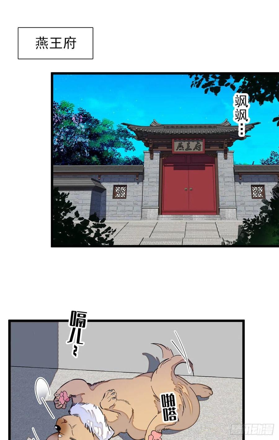 第197话 阿似，你可别干傻事13