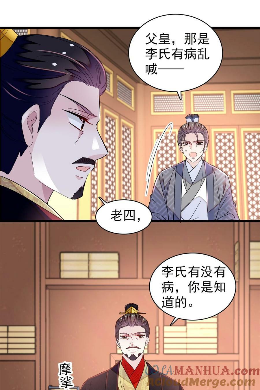 339 齐王的反击6