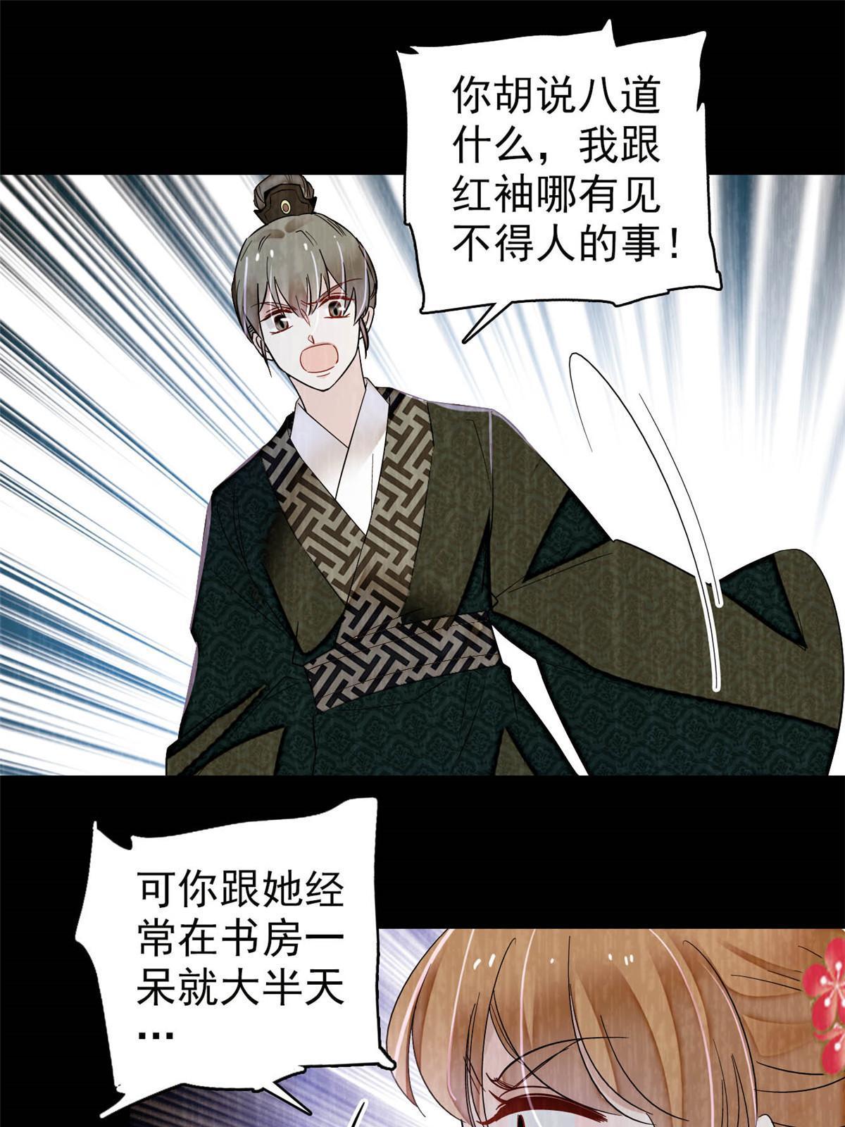 第301话 等闲变却故人心25