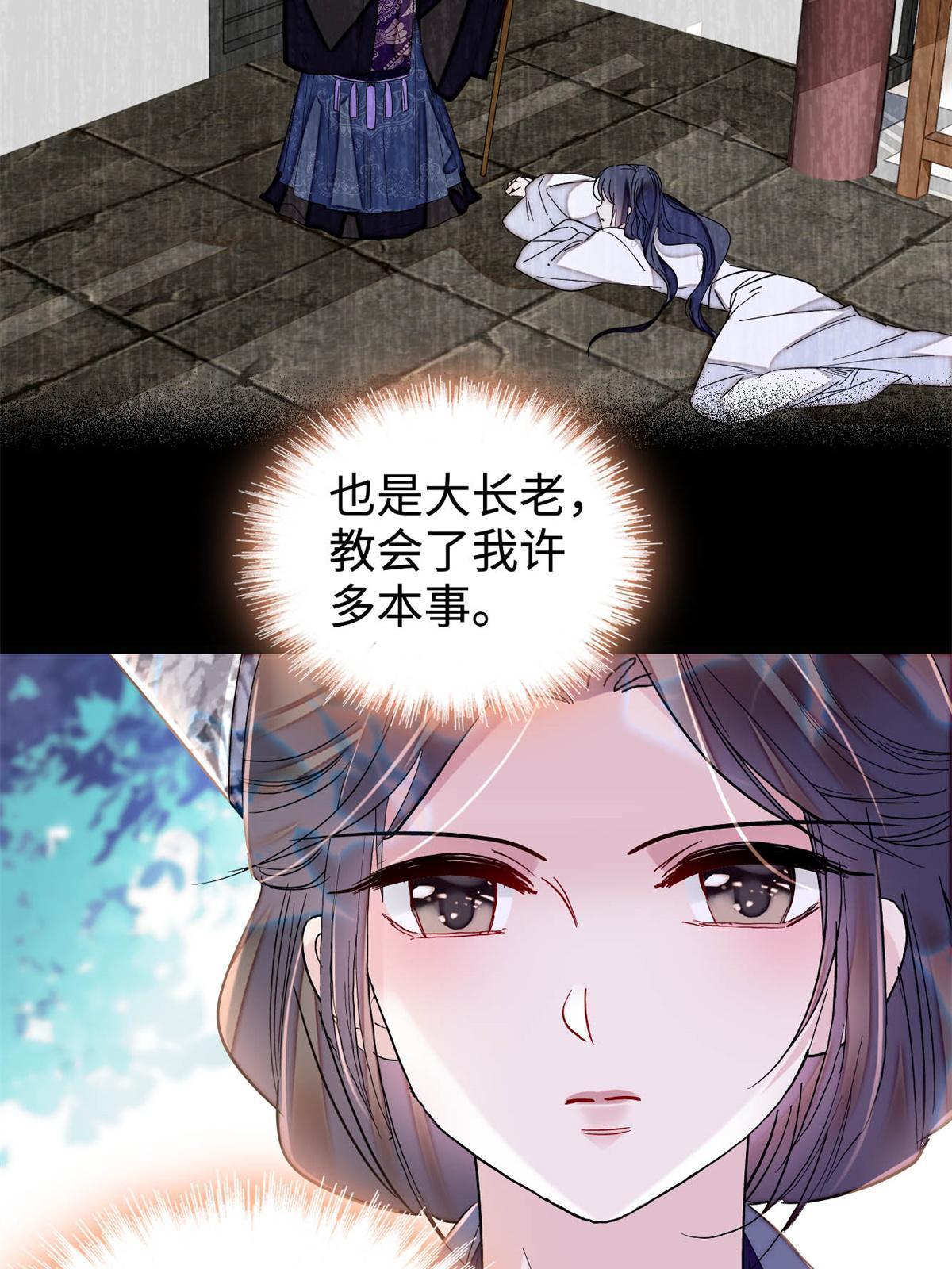 第287话 反客为主4