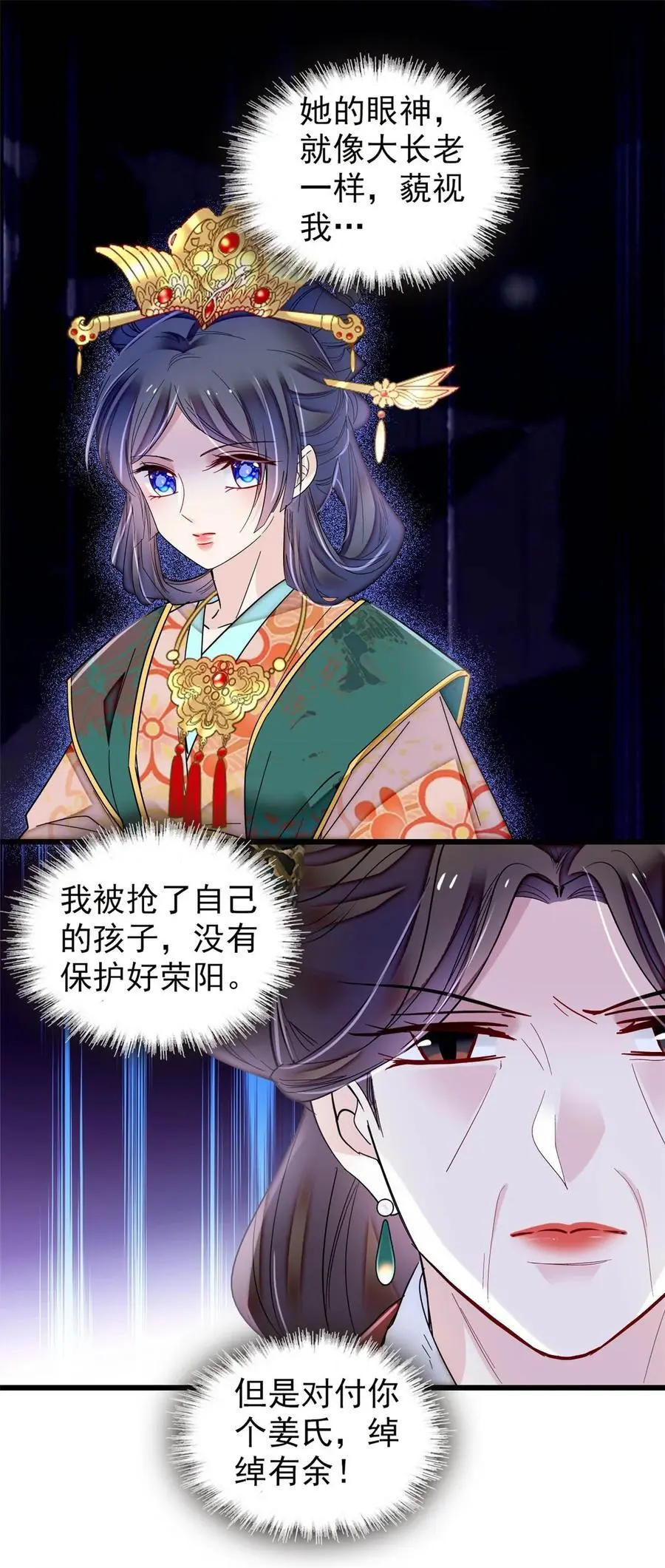 362 入主东宫！37
