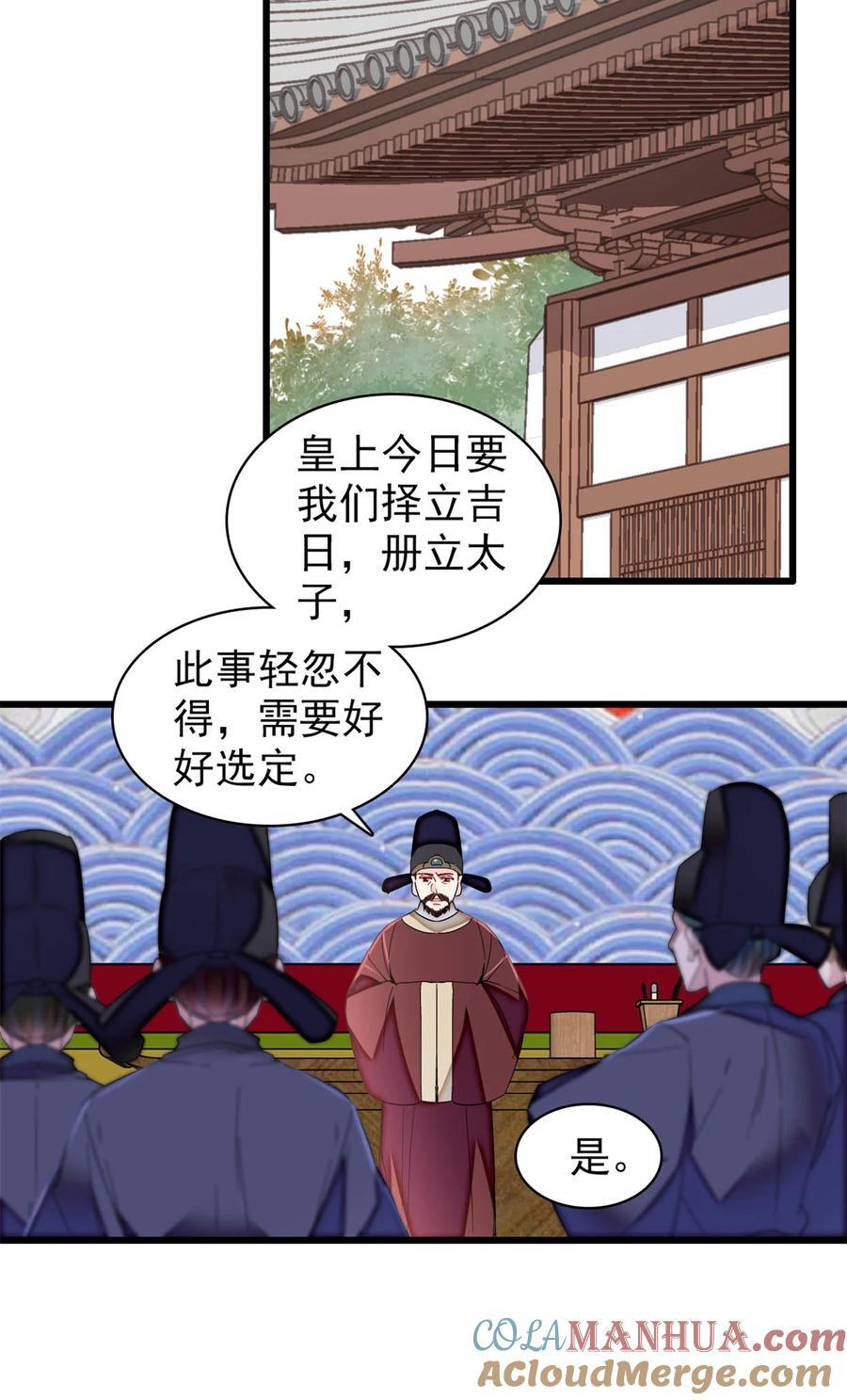 355 择定吉日22