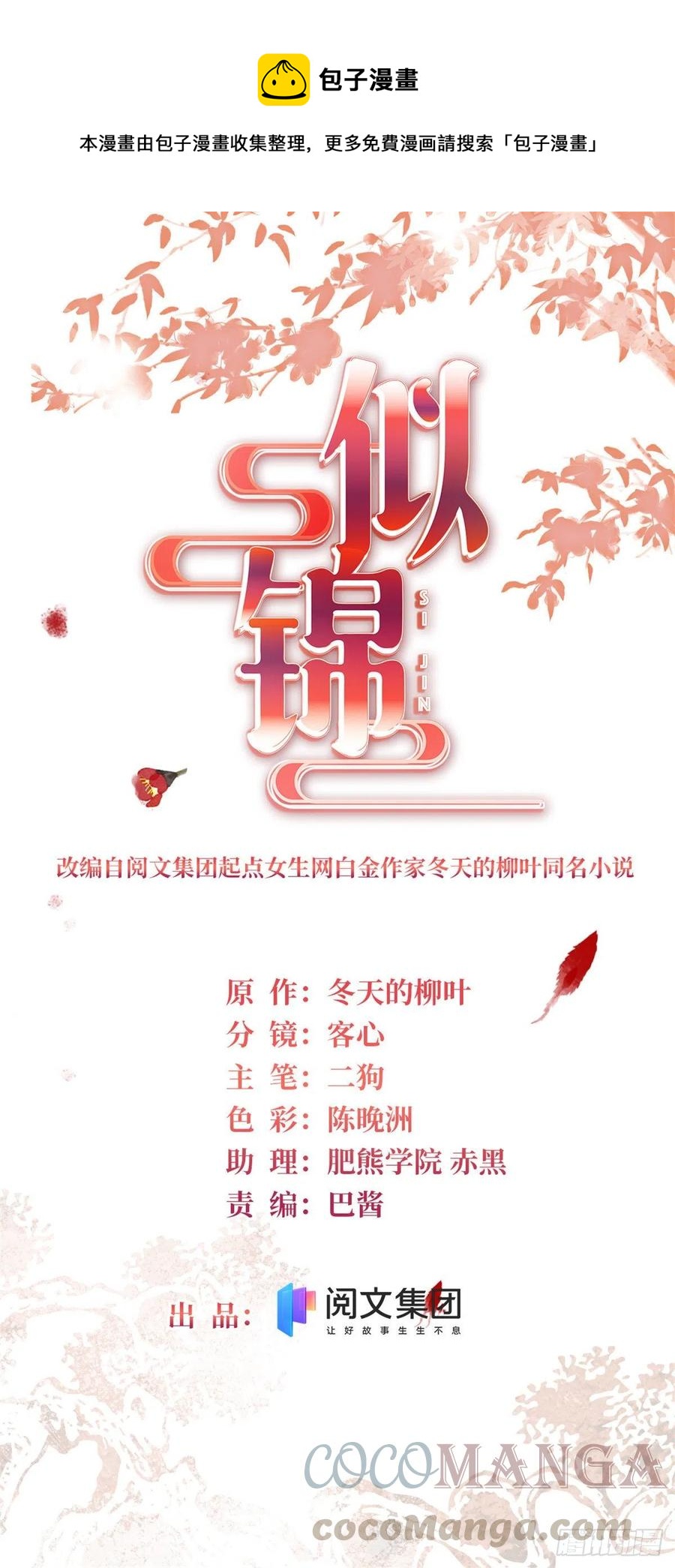 第163话 你不是圣女！0