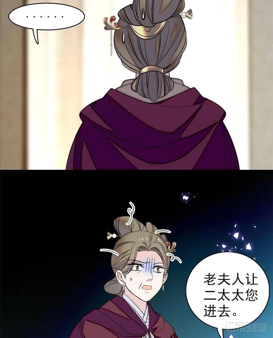 第103话 二太太失踪39