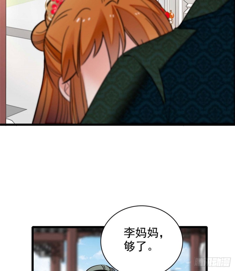 第97话 季郎，你是后悔了吗？15