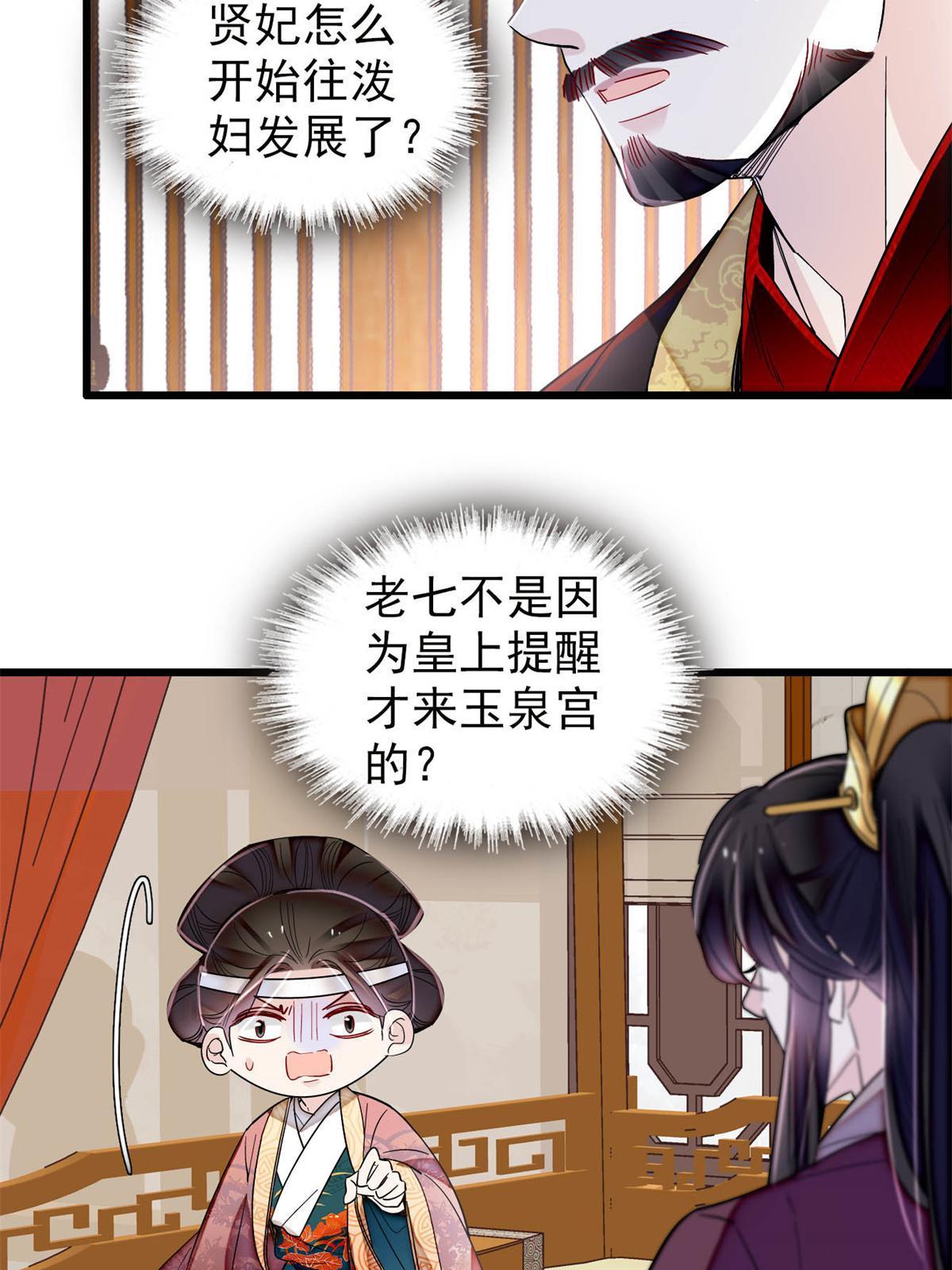 第309话 贤妃，输了！12