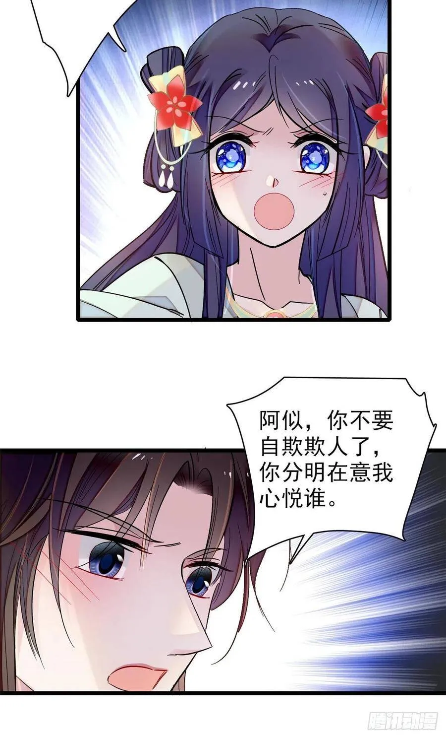 第106话 追阿似有希望了！13