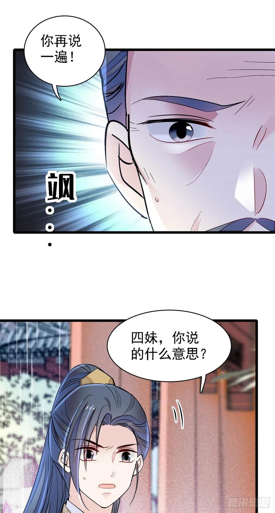 第159话 母亲的死因31