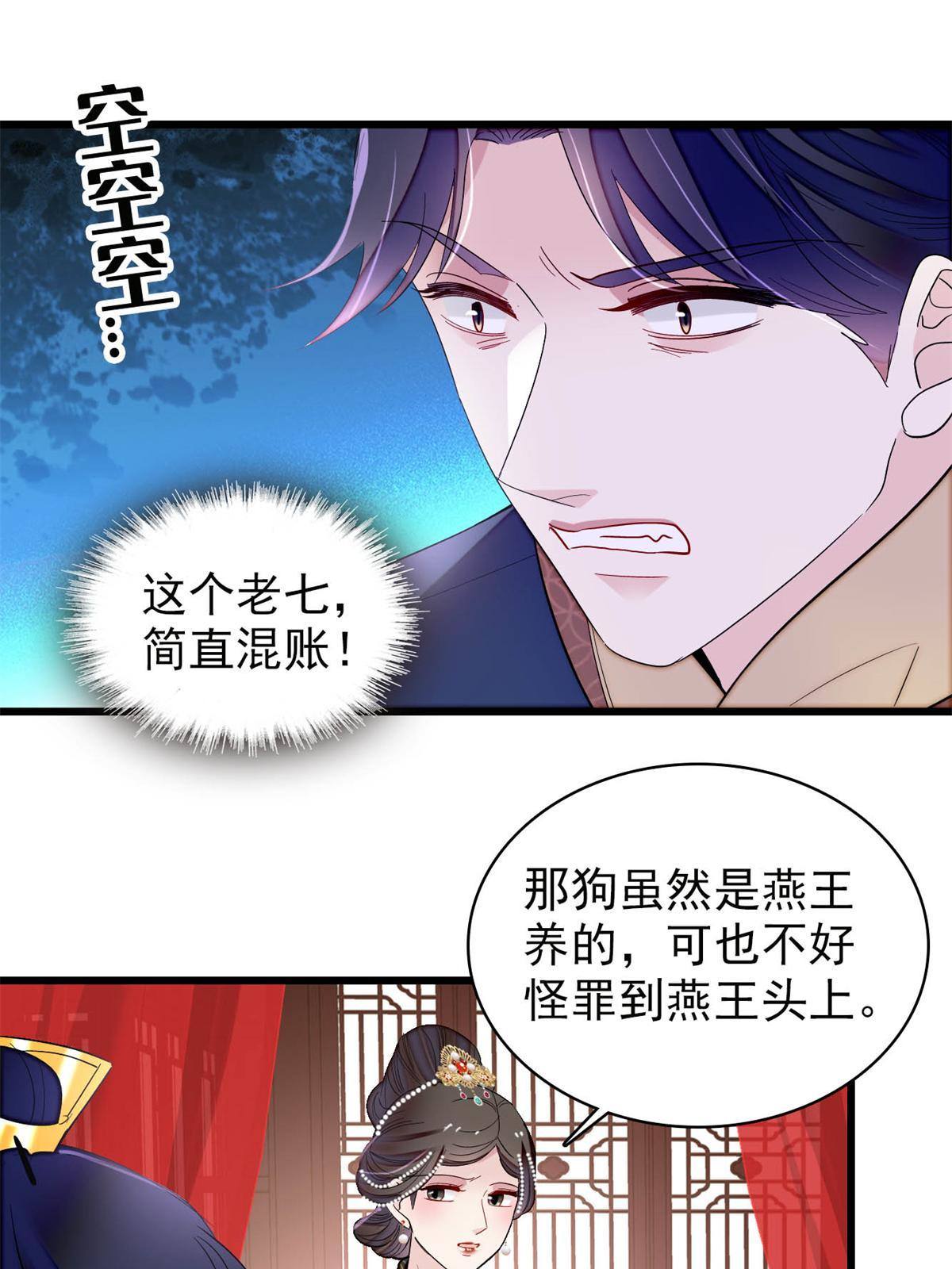 第238话 惦记我老婆？找死！14