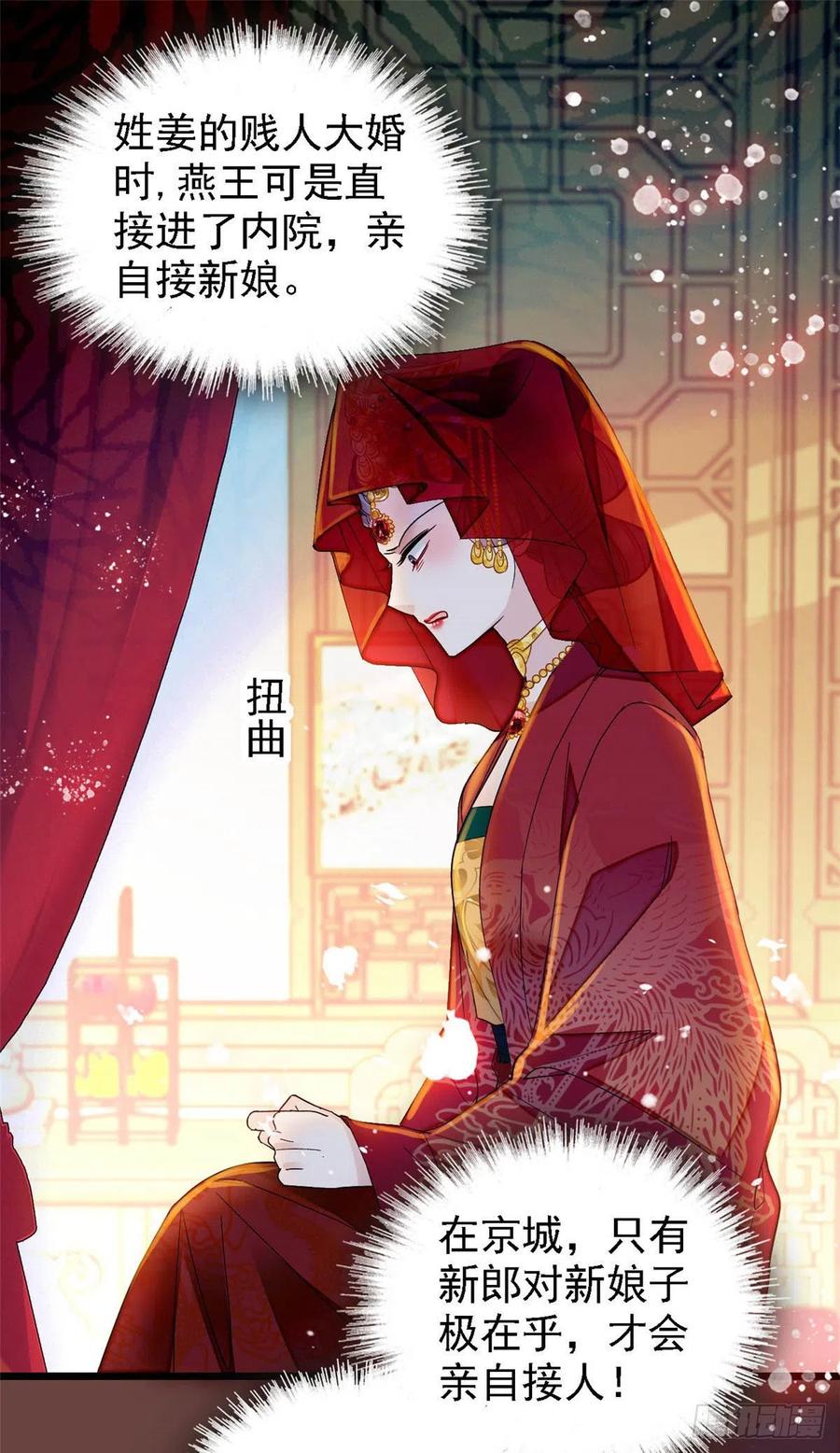 第152话 新娘丢了？1