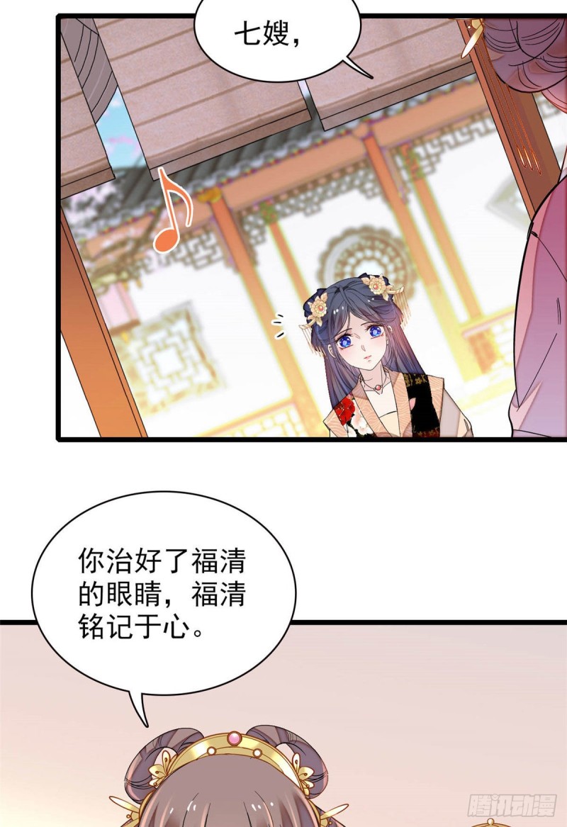 第143话 公主中毒41