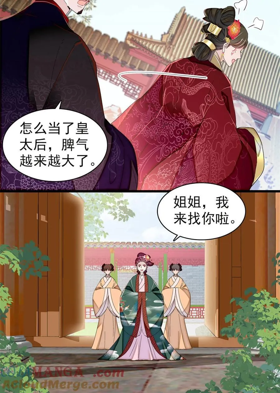 386 登基大典28