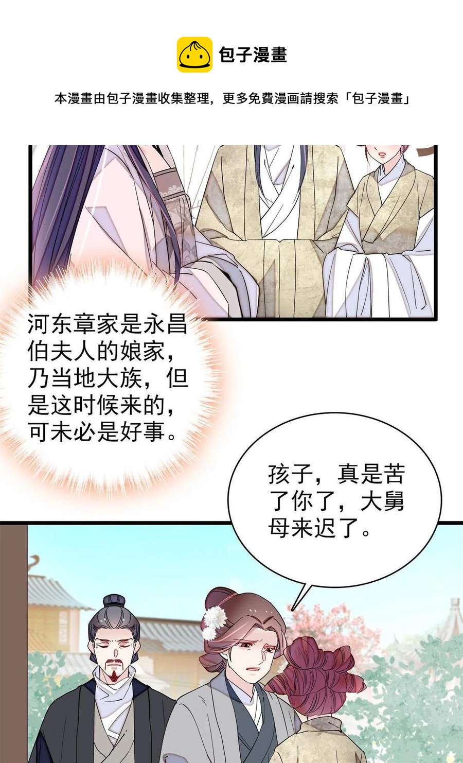 第231话 灵堂说媒44