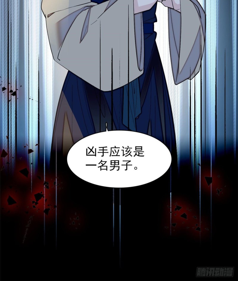 第63话 凶手是谁？60