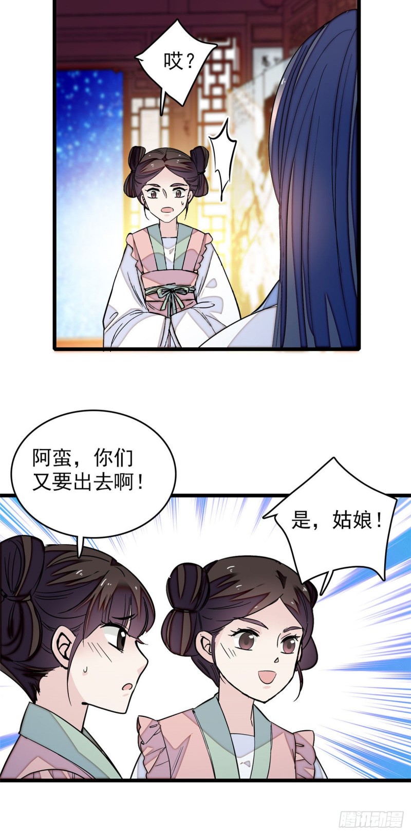 第53话 夜探民宅6