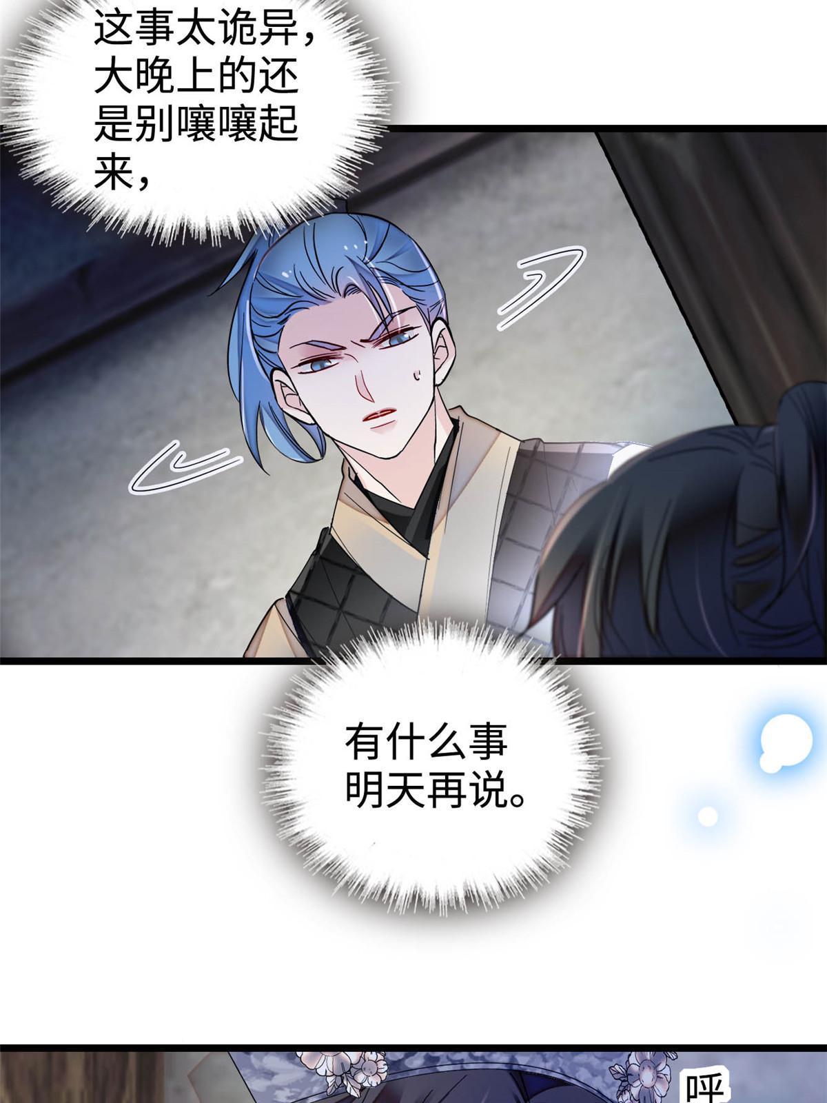 第282话 诈尸？！40