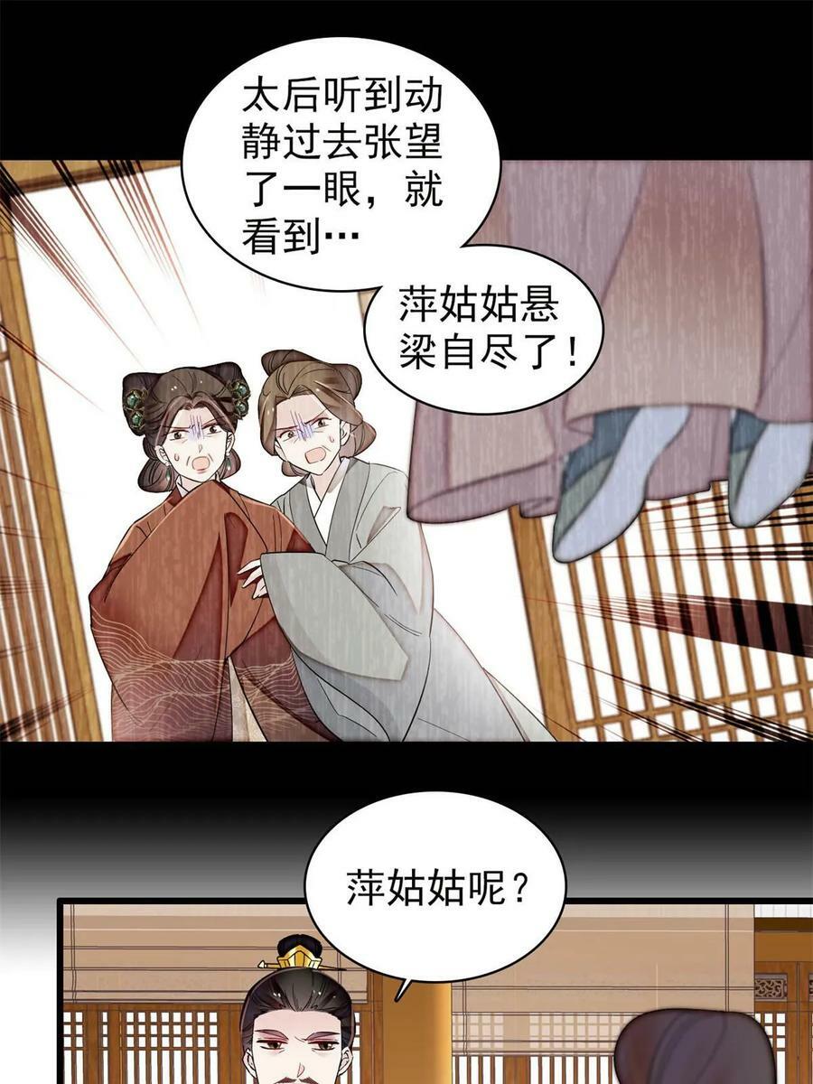 第324话 太后的隐瞒10