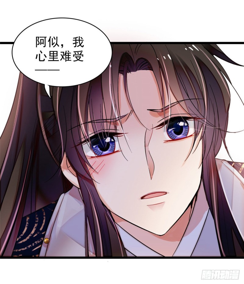 第84话 那我就从你面前消失吧5