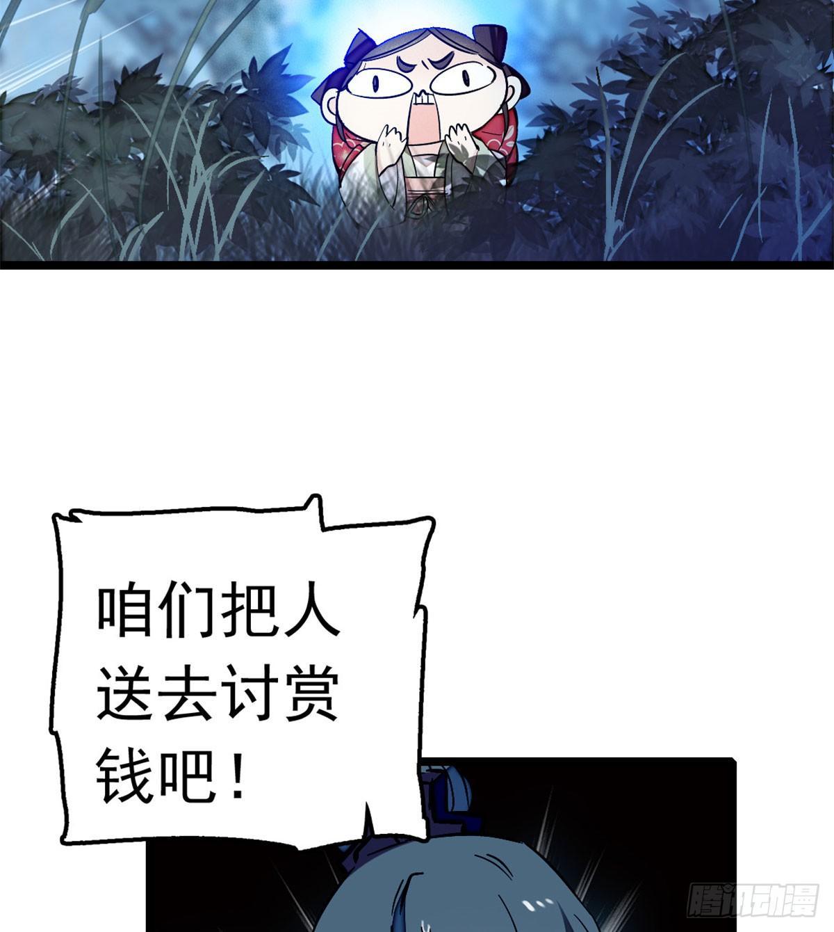 第03话 那我就成全你们81