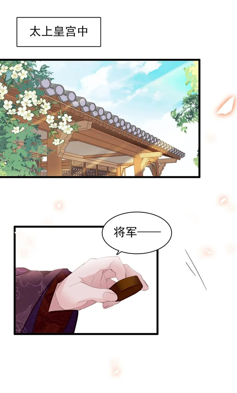 386 登基大典23