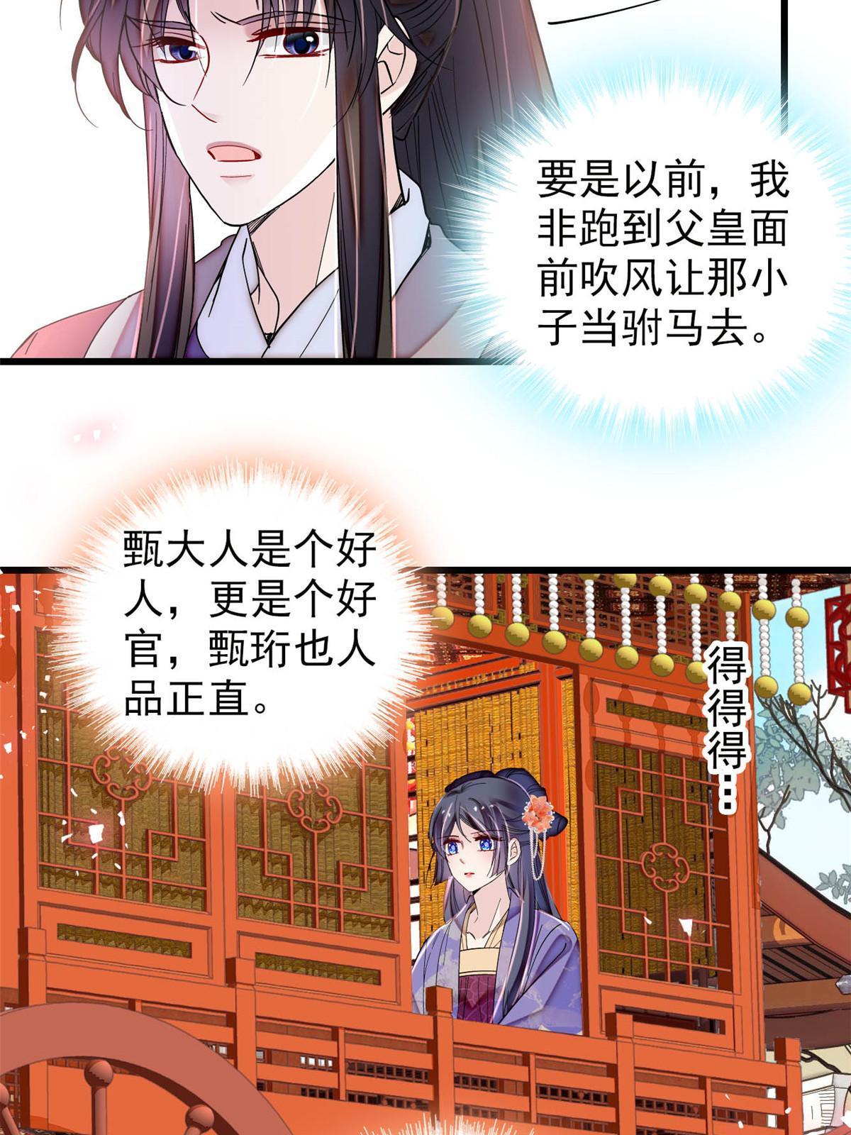 第312话 醋坛子快打翻啦！40