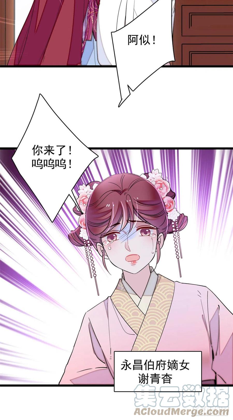 第220话 凶手真是永昌伯？9