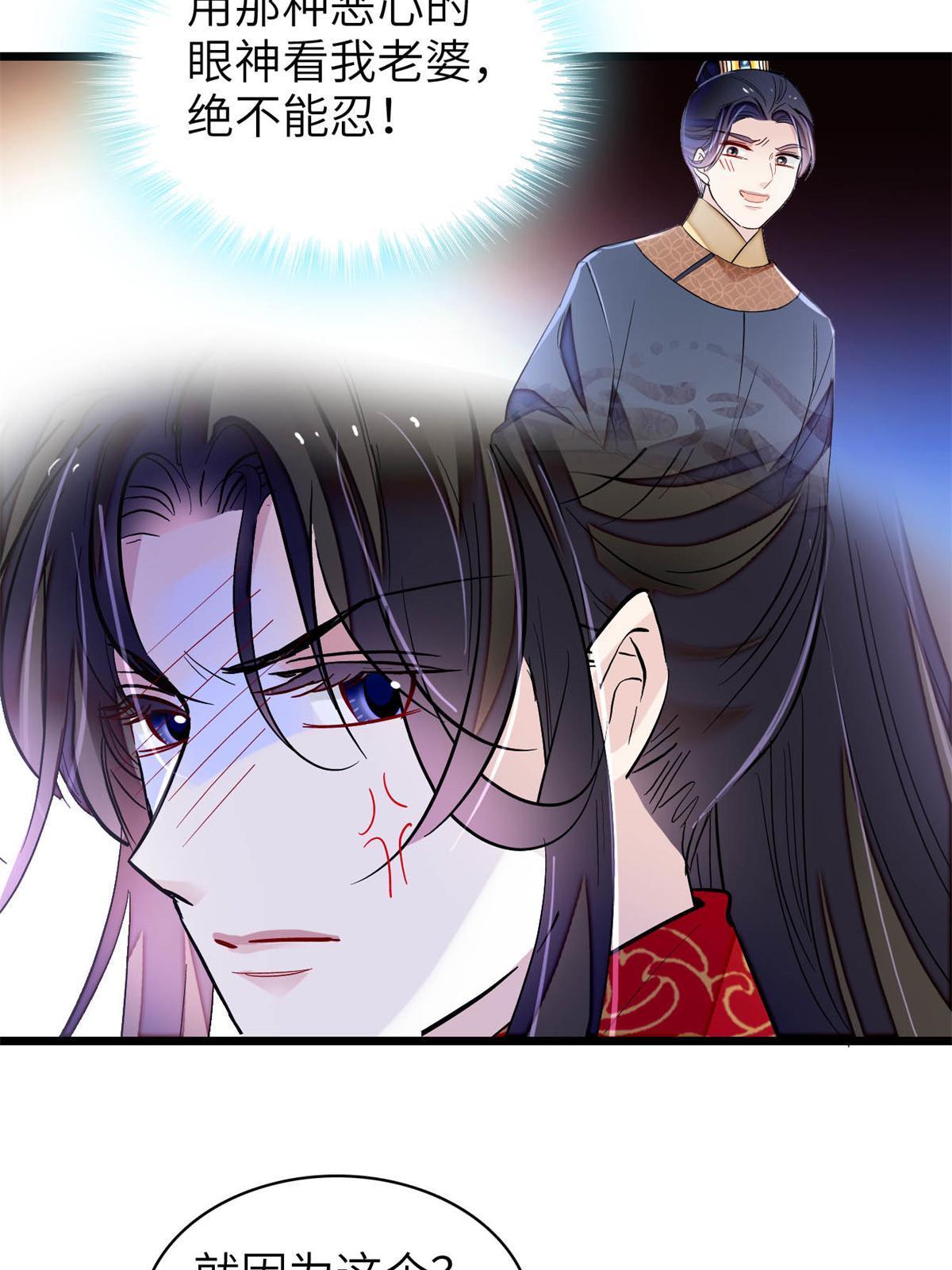 第239话 太子，还是弄死好了39