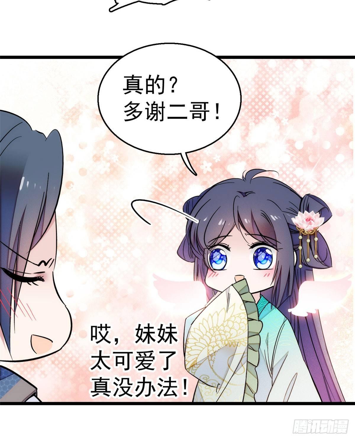 第08话 竹筒，男人和狗4