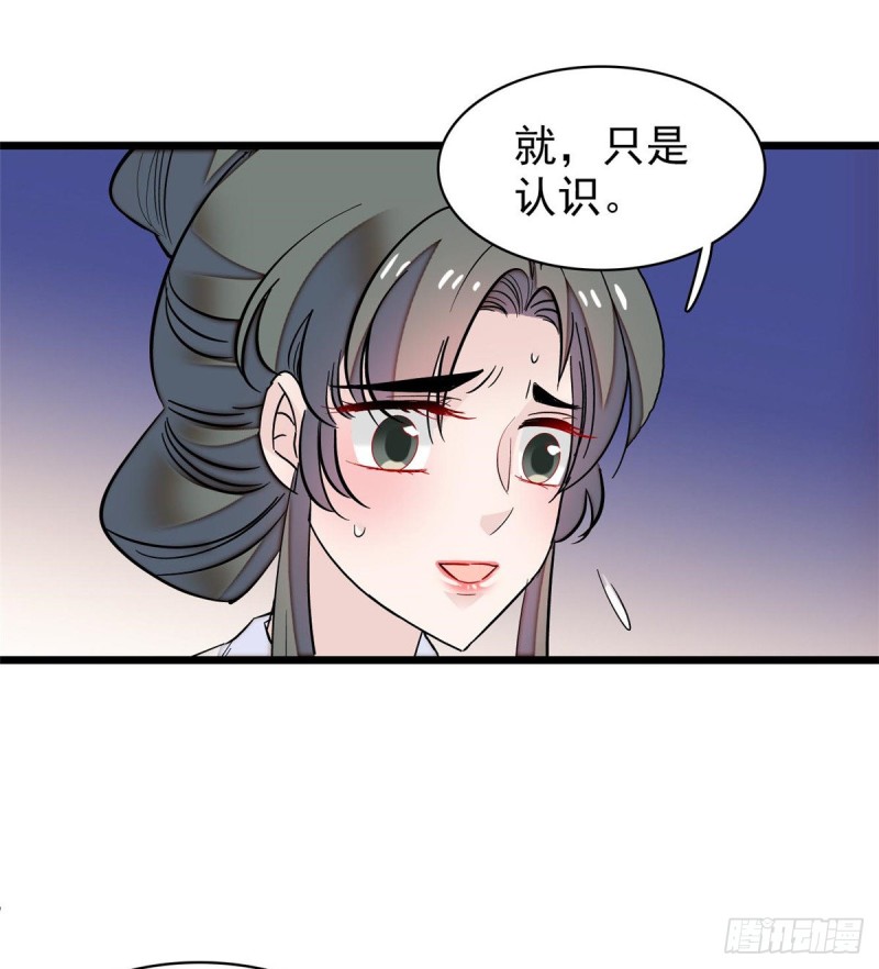 第64话 我家似思考也这么可爱39
