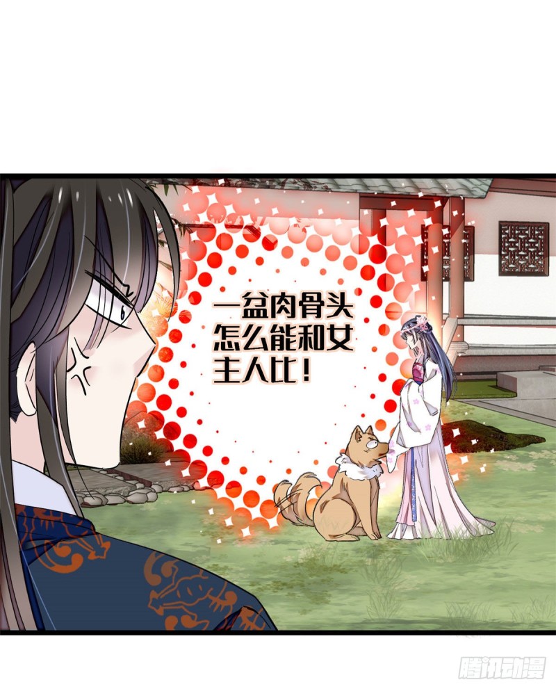 第90话 所以我是输给了肉骨头34