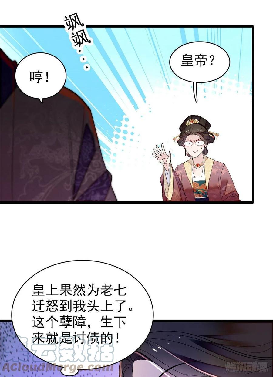第175话 要变天了10