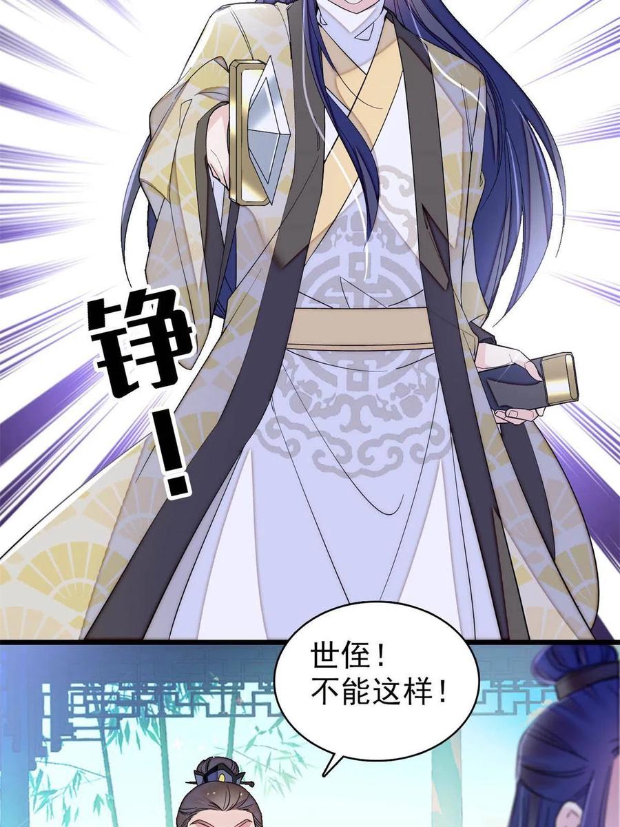 第226话 重生真的是恩赐吗？11