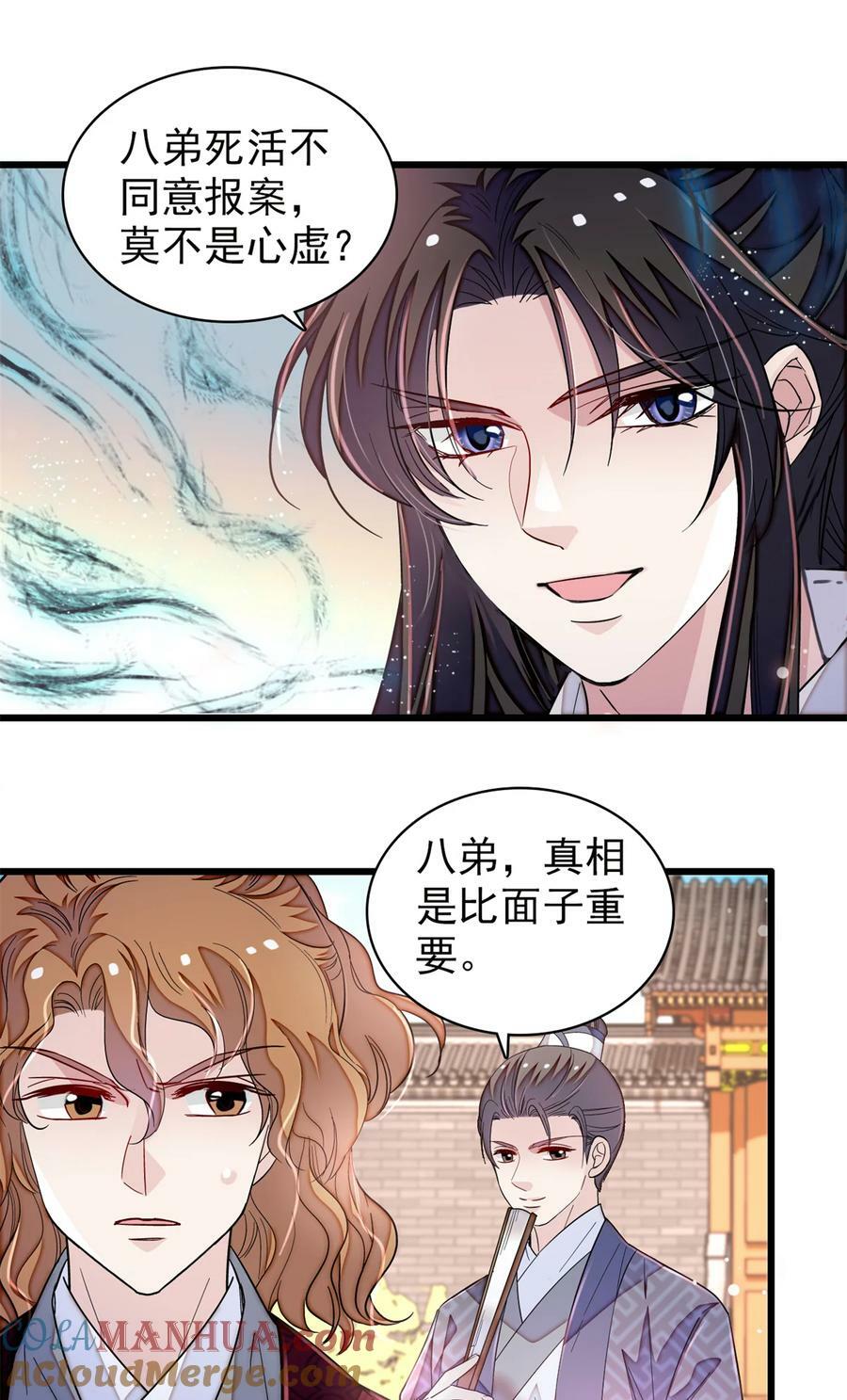 331 一定是大案！16