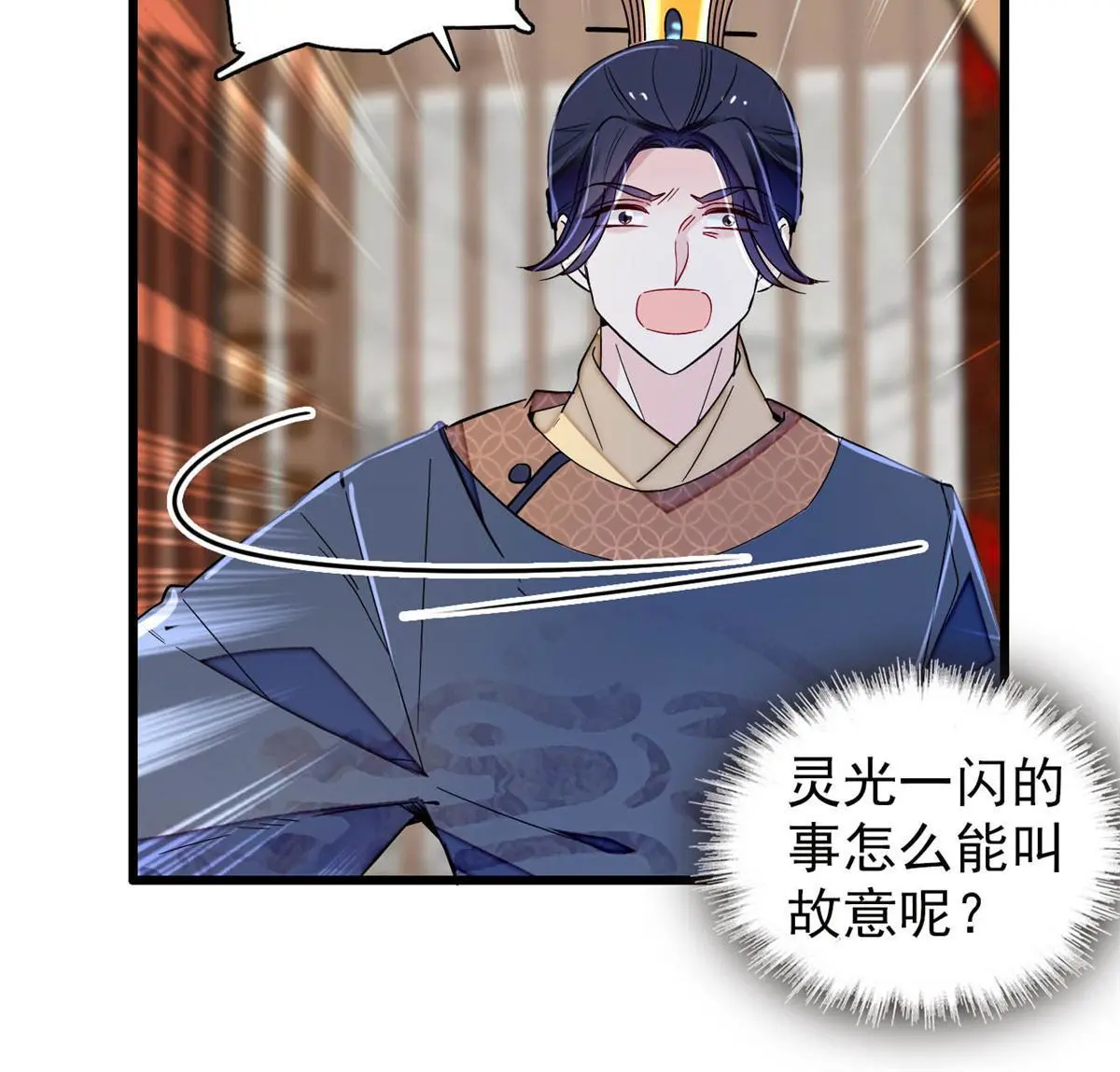 第248话 你是我唯一的心上人29