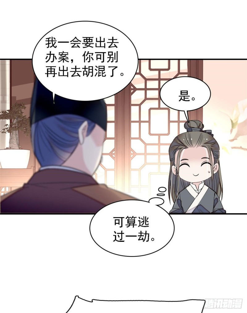 第84话 那我就从你面前消失吧57