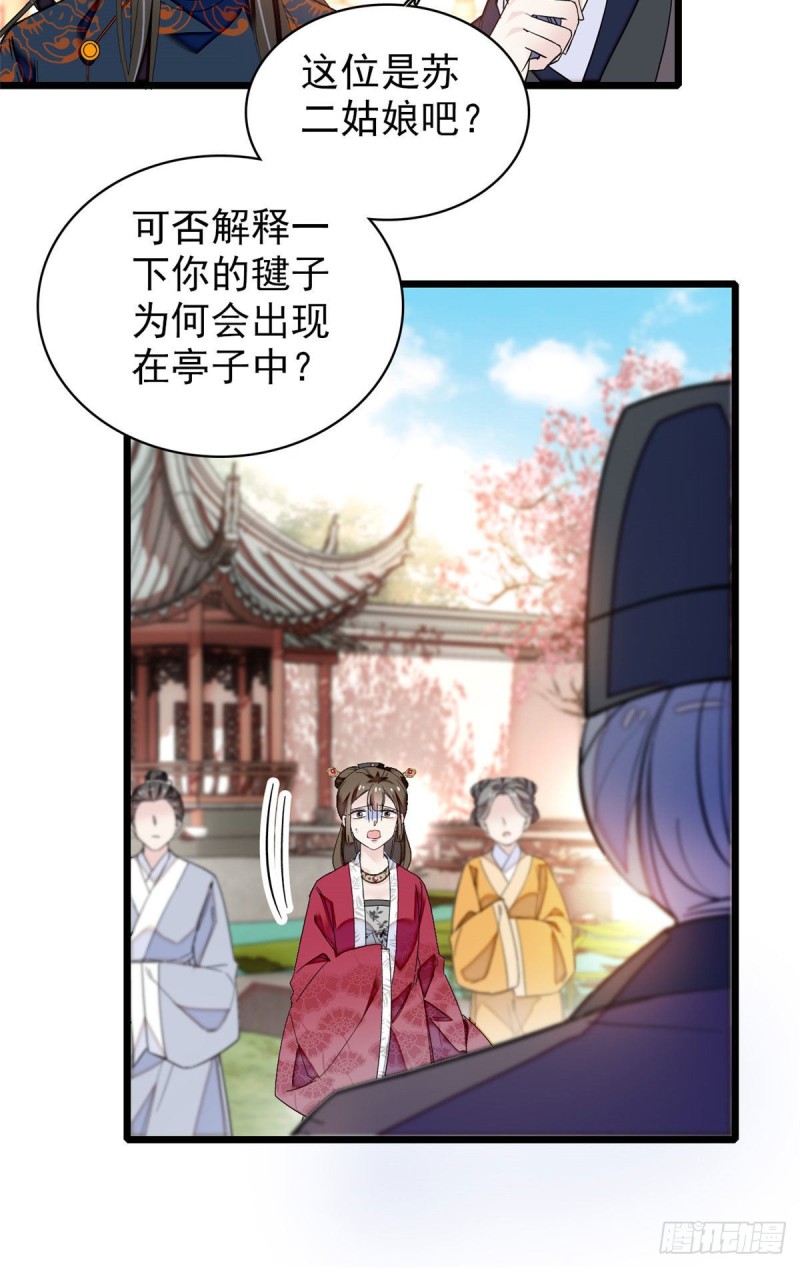 第89话 人是我推的38