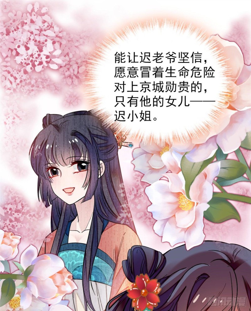第70话 带上我吧29