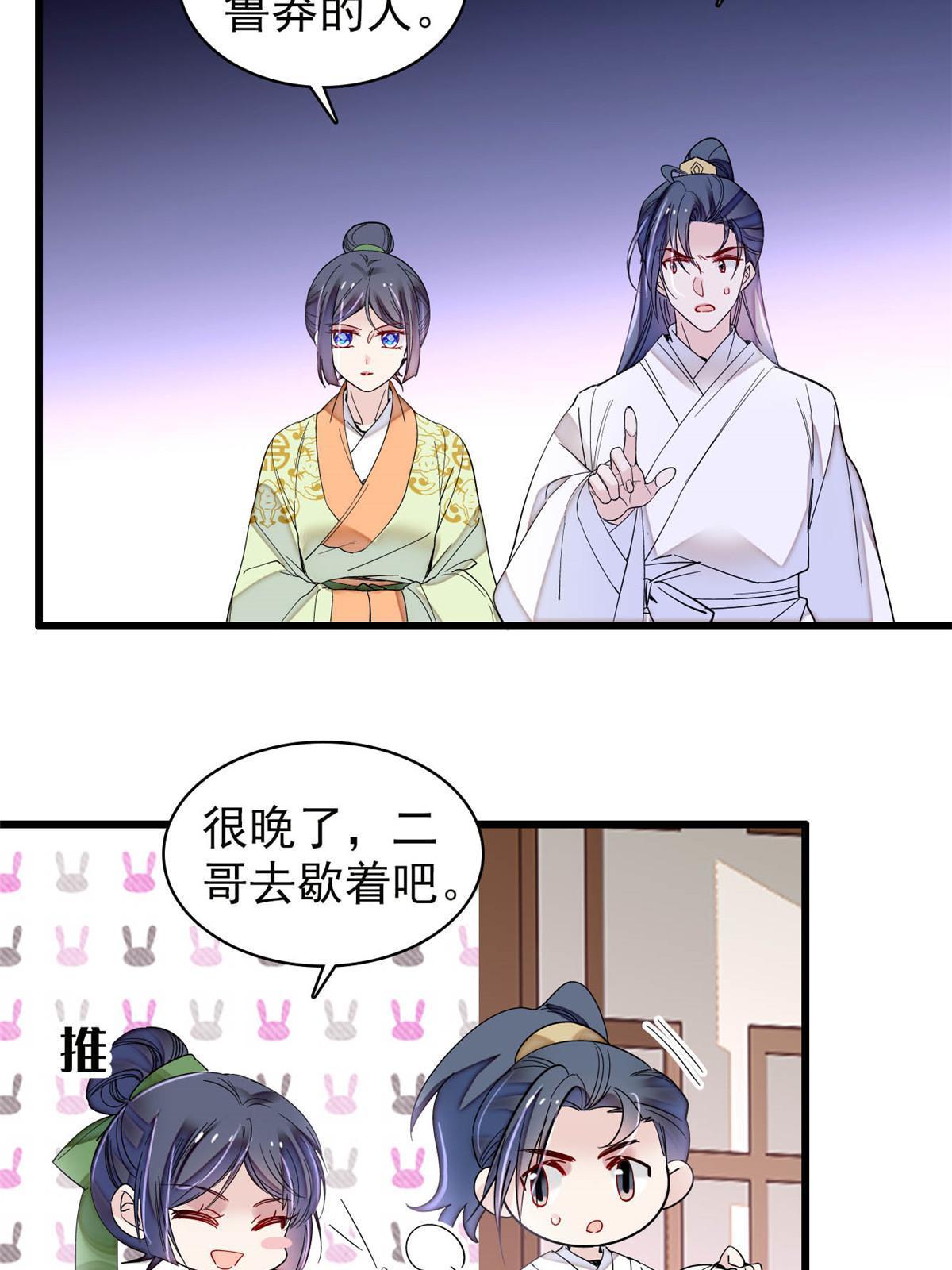 第297话 夜袭雪苗38