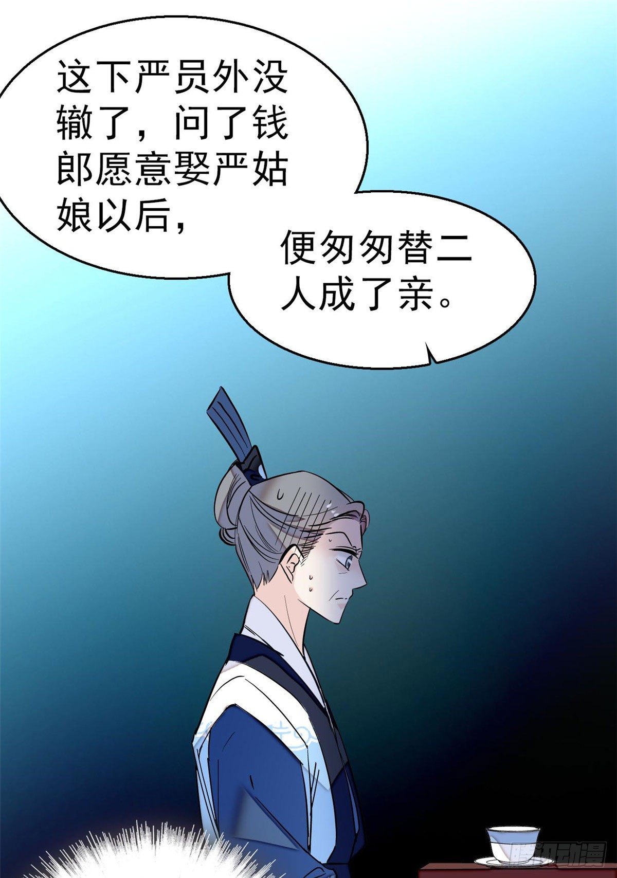 第30话 刘仙姑的秘密34