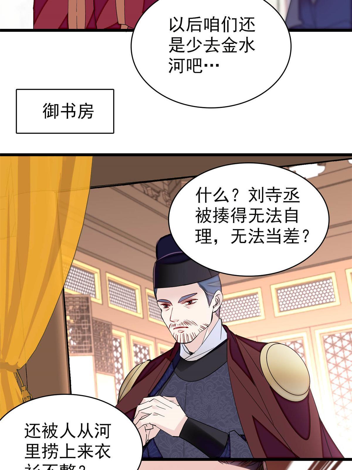 第263话 能不能别再罚俸禄了…25