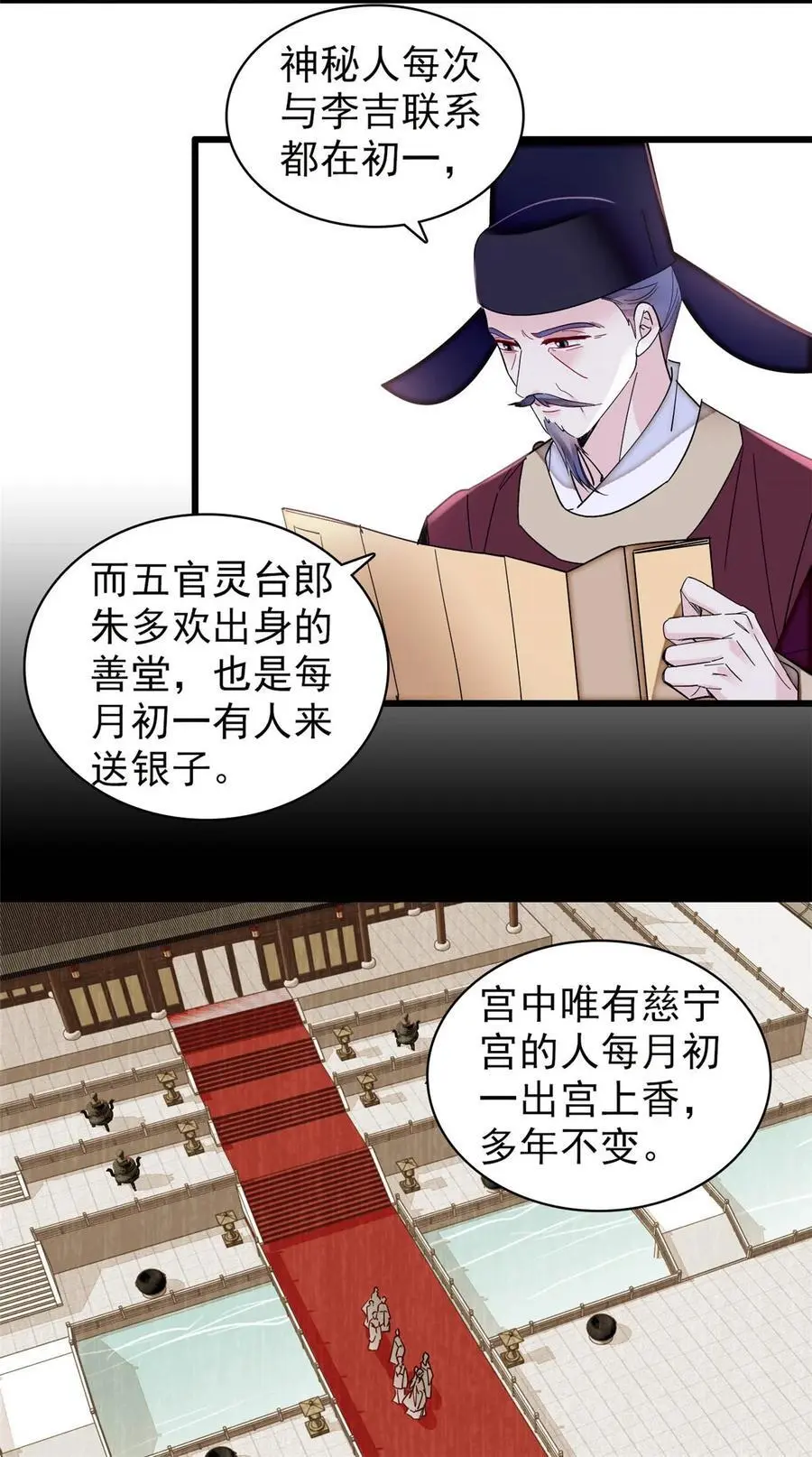 370 不小心把亲家公打入大牢25