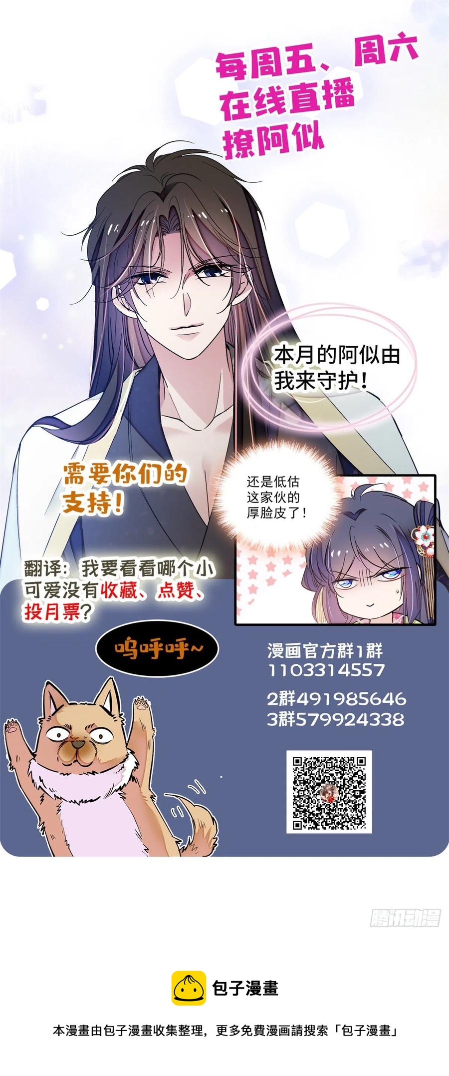 第178话 后宫通奸43