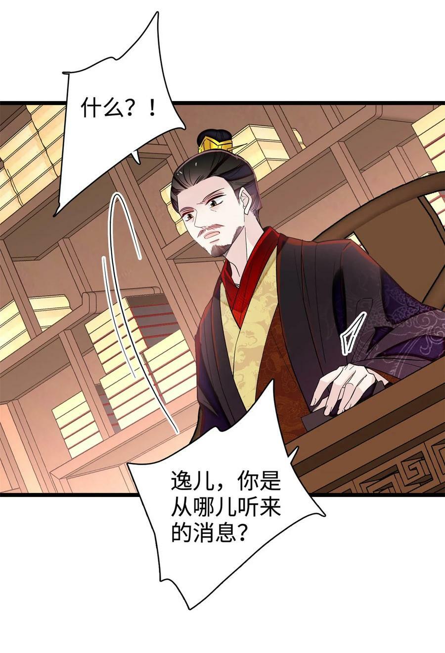 333 求皇上为明月做主！31