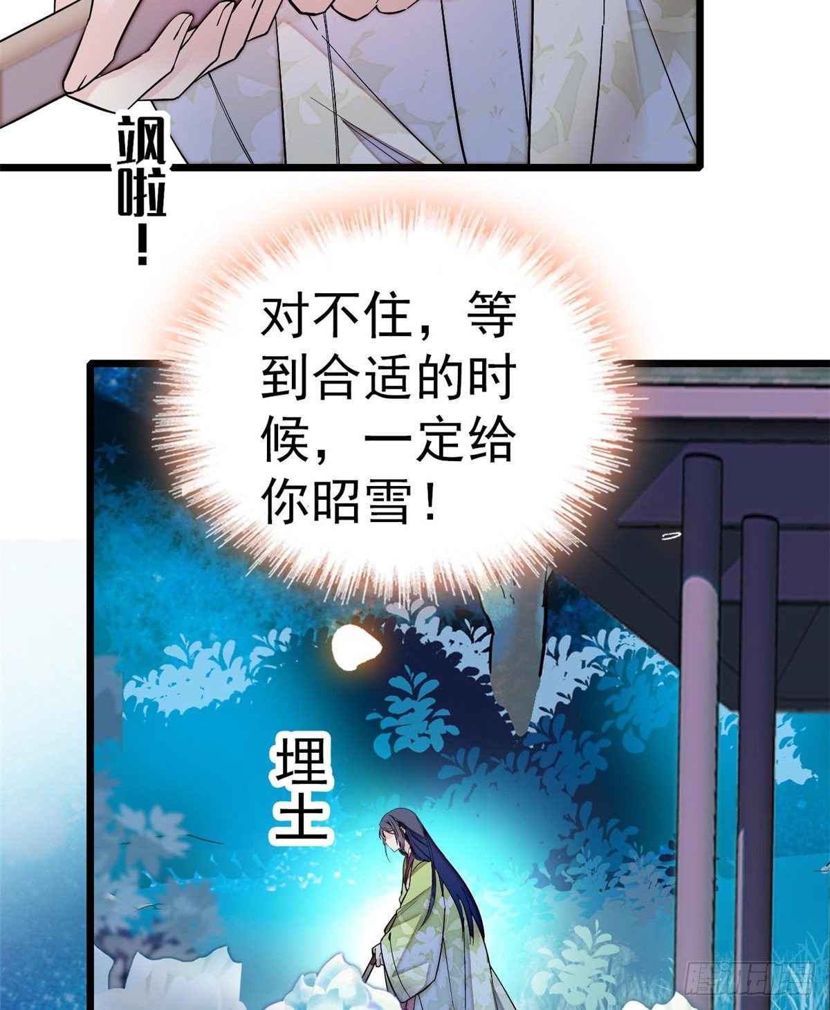 第45话 侯府的罪恶54