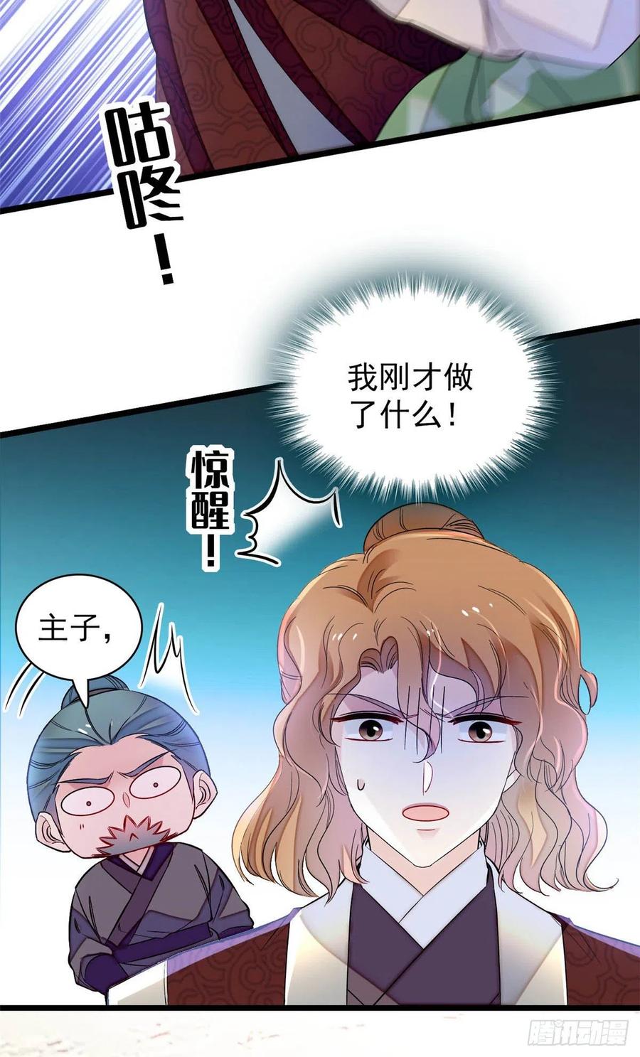 第156话 崔明月的覆灭41